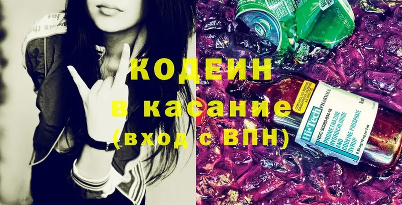 закладка  Калач  Кодеиновый сироп Lean Purple Drank 